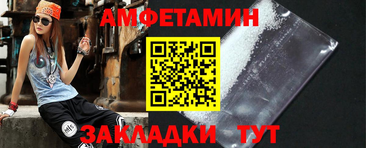 АМФЕТАМИН  Amphetamine 98%  Вход с VPN  Кемерово 