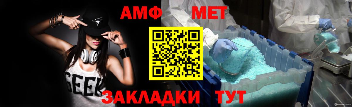 АМФ 97% Кемерово