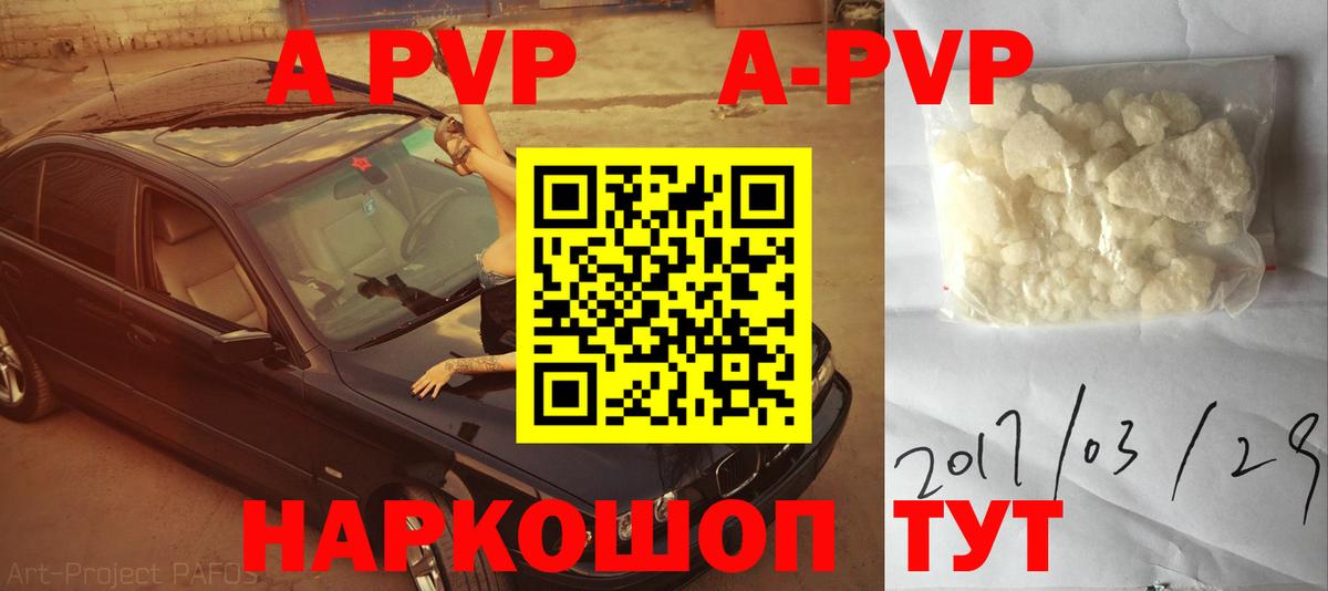 Alpha PVP крисы CK  APVP  Кемерово  А ПВП VHQ  APVP крисы CK  наркота  Вход с VPN 