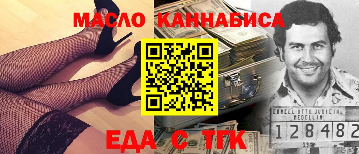Кемерово  Печенье с ТГК марихуана  Вход с VPN 