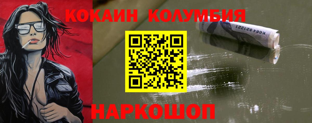 Cocaine Fish Scale Кемерово