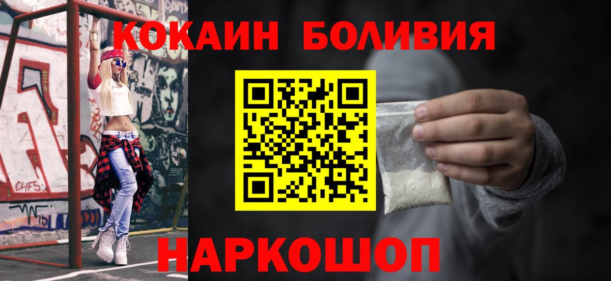 COCAIN FishScale  Вход с VPN  COCAIN  купить наркоту  КОКАИН 97%  Кемерово 