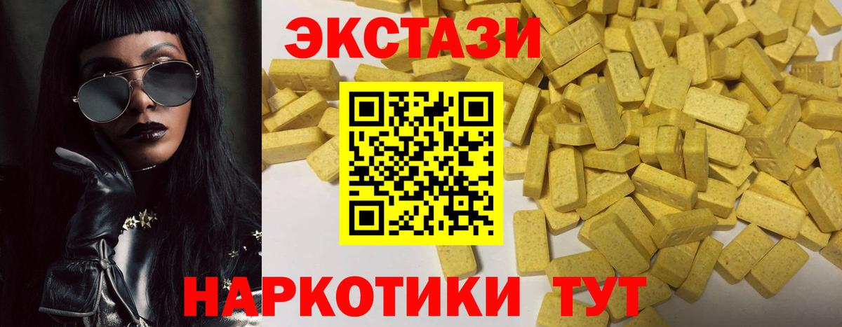 Экстази  Ecstasy Cube  Экстази круглые  Вход с VPN  Кемерово 