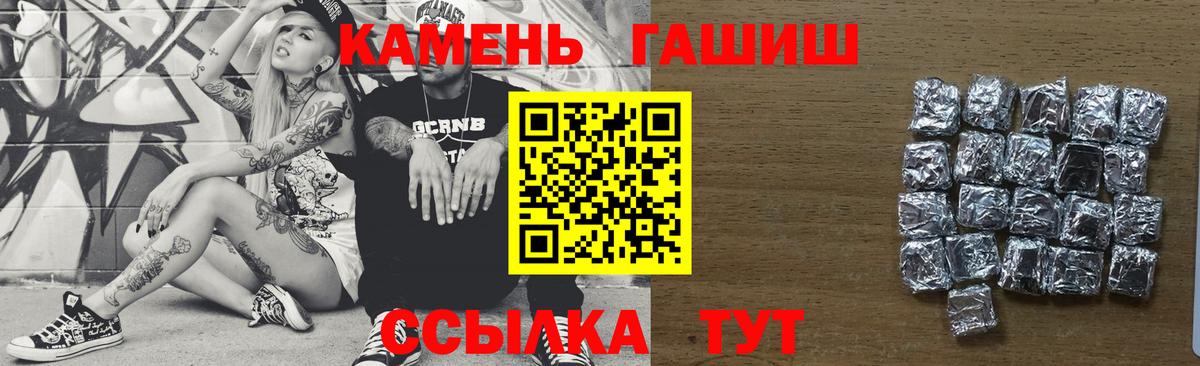 Кемерово  ГАШИШ Изолятор  Вход с VPN  Гашиш индика сатива 