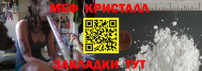 метамфетамин Краснознаменск