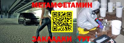 метамфетамин Краснознаменск
