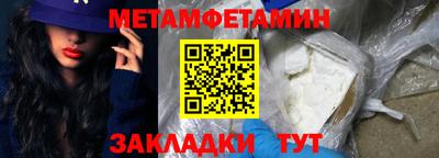 метамфетамин Краснознаменск