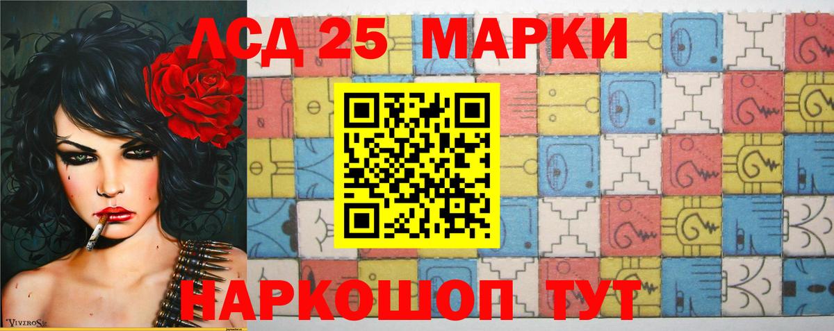 Лсд 25 экстази кислота  LSD-25 экстази кислота  Кемерово  Вход с VPN 
