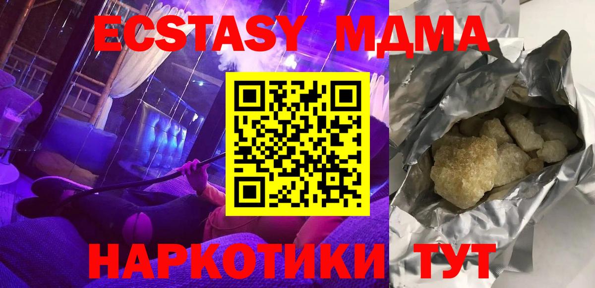 МДМА crystal Кемерово