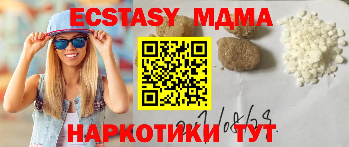 Кемерово  MDMA молли  MDMA  Вход с VPN 