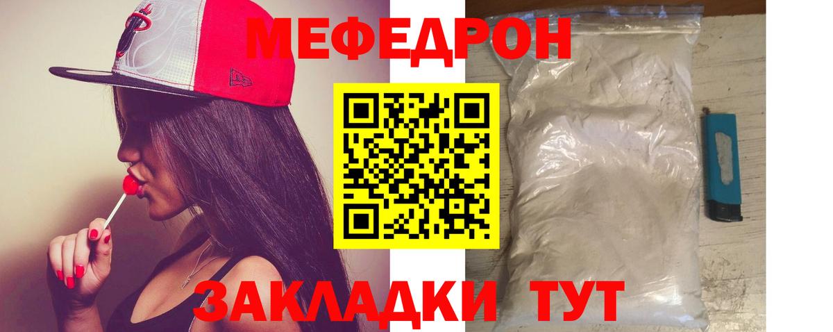 Мефедрон мука Кемерово