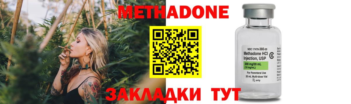 МЕТАДОН VHQ  Вход с VPN  Кемерово 