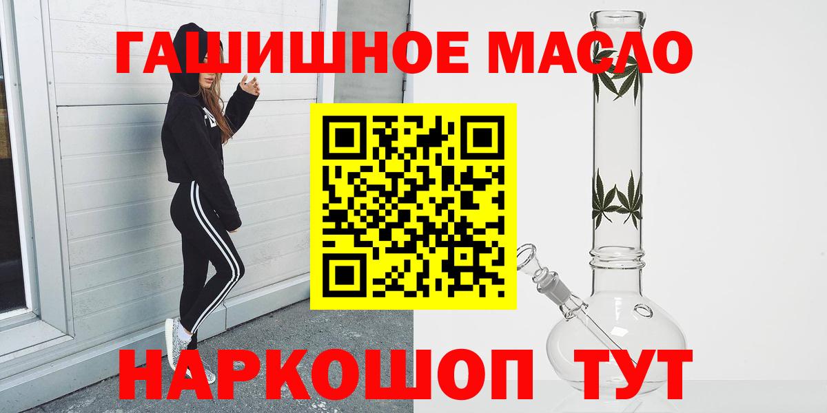 Дистиллят ТГК THC oil  Вход с VPN  Дистиллят ТГК гашишное масло  Кемерово 
