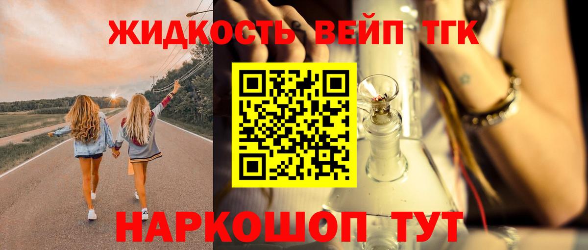 ТГК концентрат Кемерово