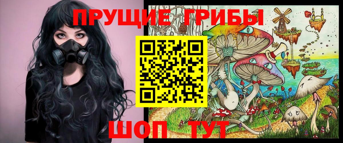 Галлюциногенные грибы мухоморы Кемерово