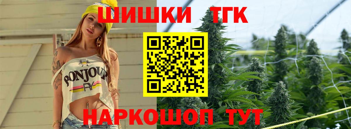 Бошки Шишки Ganja  Вход с VPN  Кемерово  Конопля тримм 